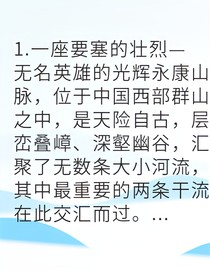 铁血湘西死守永康