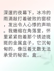 觉醒异能的我竟成文明救世主