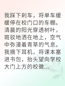 穿成恶毒女配却带全班逆袭