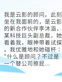 重生归来我让仇敌跪地求饶
