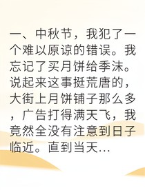 时空绣缘他为我修复百年爱恋