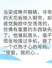 心跳出走唯独与你共享