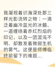 三魂元婴