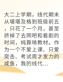 从学渣逆袭到学霸