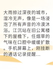 梦幻泡影里的谋杀者