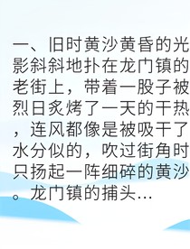 從外鄉(xiāng)人到幕后掌權(quán)者