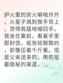 流放邊疆的我竟成了開國皇帝