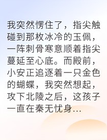 谋逆之女竟成王妃