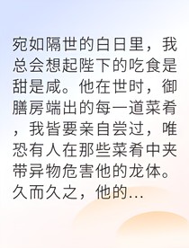太后为女谋天下