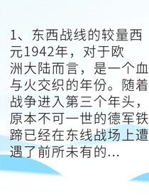 铁血逆转