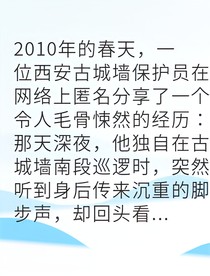 那些科學(xué)無法解釋的真相