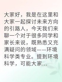 开局菜鸟我拿下了国家级环保项目