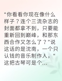 与千年女鬼共奏天籁