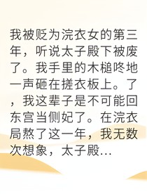 洗尽铅华我终成女帝
