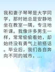 继父不易我偏要扭转这个家