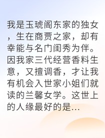 深宫囚笼将军却为我逆天改命