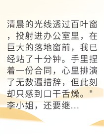 总裁前夫跪求我复合