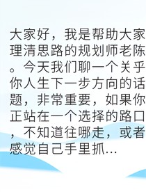 从迷茫毕业生到职场精英