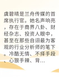 蛰伏三年我夺回商业帝国