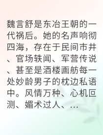 祸后藏娇帝王跪求我回头