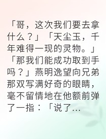 寒毒纏身我逆天改命
