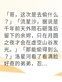 血脈覺醒后我守護了天下水源
