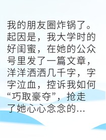 反转打脸