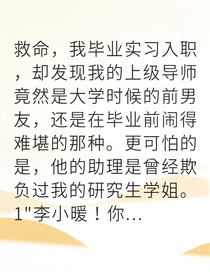 职场反击之伪造视频的黑幕