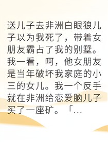 豪門逆襲之重生復仇商戰(zhàn)