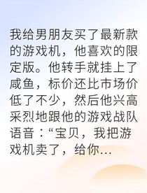 假意复合后我让他身败名裂