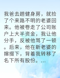 女总裁的复仇商战