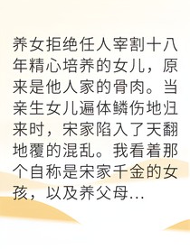 假千金作妖我靠實力打臉