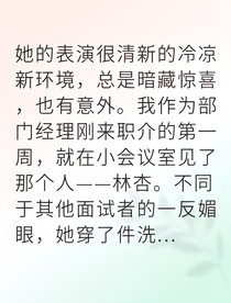 完美伪装者被我当场揭穿