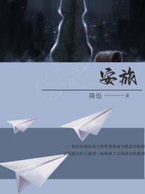 安旅