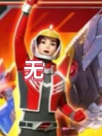 超星星学园之一风