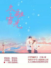 冬雪融光