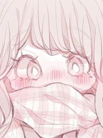 悄悄喜歡你……