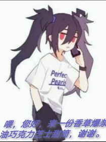 穿越凹凸世界？ABO分化！不是吧？