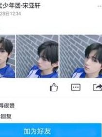 我的丁程鑫