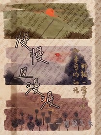 喂，一辈子吗？