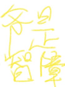被迫消灭魔王——d350