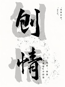 刨情