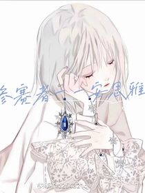 凹凸世界：参赛者——安思雅