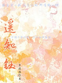 遥知钰