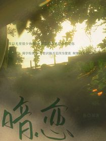 恋少无常