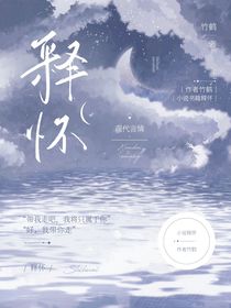 释怀安