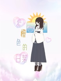 紫橙色的日落-d725