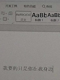 那我们就真心换真心谁也不让谁输