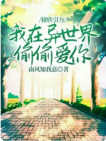 棣欣引力啊