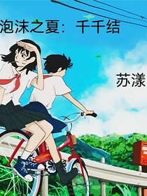 校园：无声告白